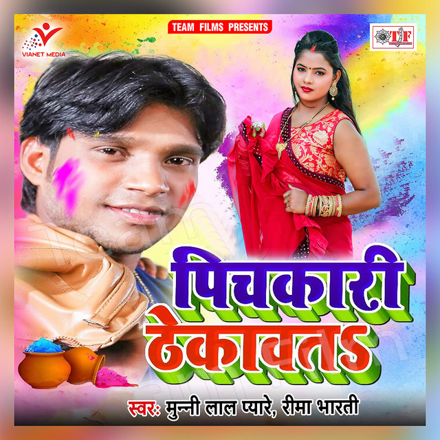 Budhawa Maal Khojela Maruti cover art