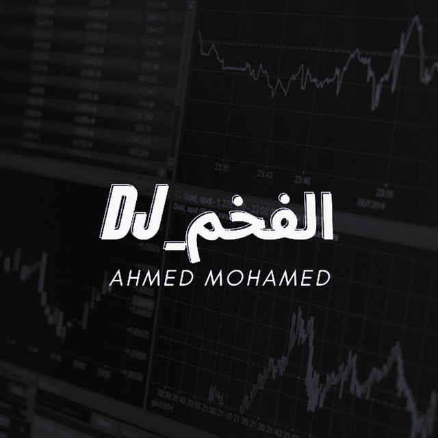 مزمار السفينة cover art