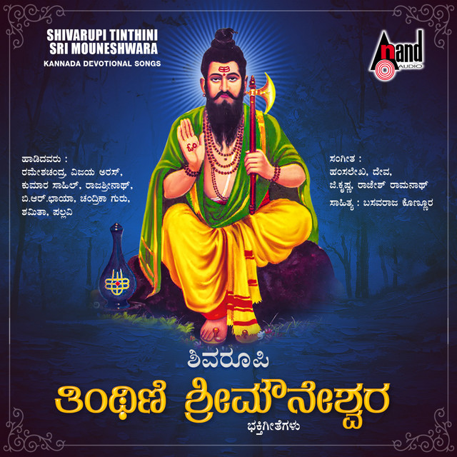 Bhuviya Swarga - song and lyrics by Ramesh Chandra, Vijay Aurs, Kumar ...