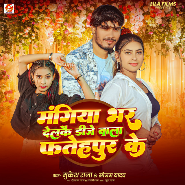 Mangiya Bhar Delkai Dj Wala Fatehpur Ke