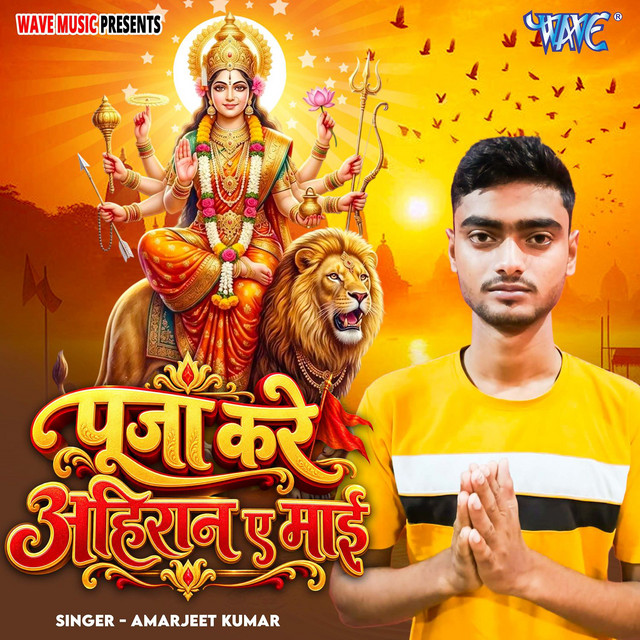 Amarjeet Kumar