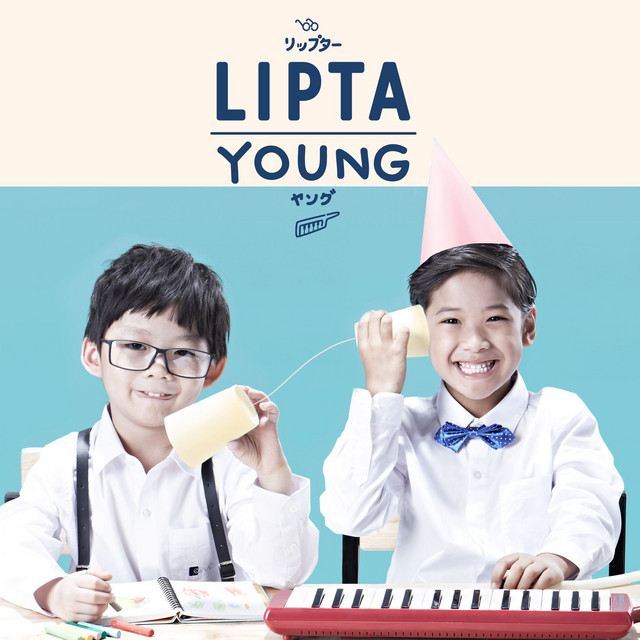 ยัง cover art