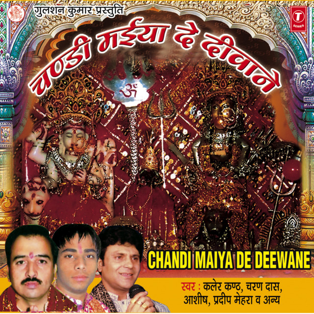 Chandi Maiya De Deewane cover art