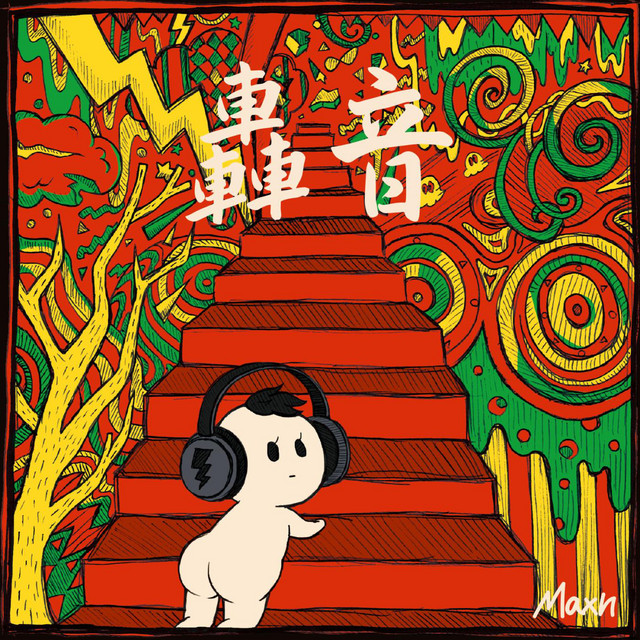 GO ON cover art