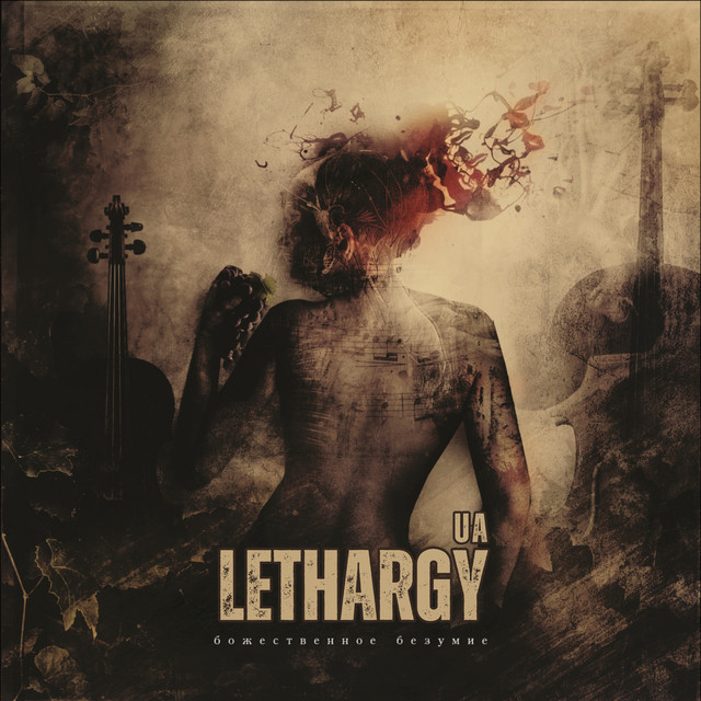 Обкладинка LETHARGY [UA] — Божественное безумие