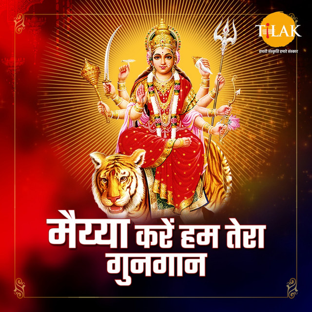Maa Jai Jai Maa - Vaishnavi Mata Mahima