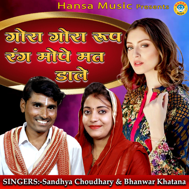 Gora Gora Roop Rang Mope Mat Daale - Single - Single by Sandhya ...