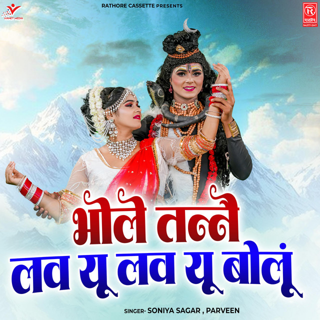 Bhole Tannai Love You Love You Bolun