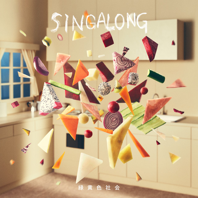 Singalong cover art