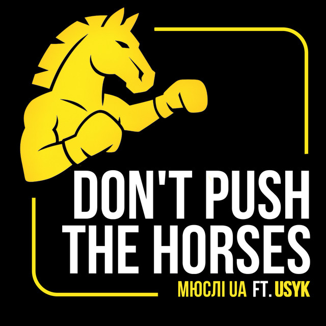 Обкладинка: Don't Push The Horses — Мюслі UA