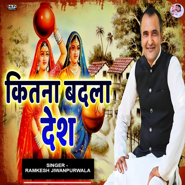 Kitna Badla Desh