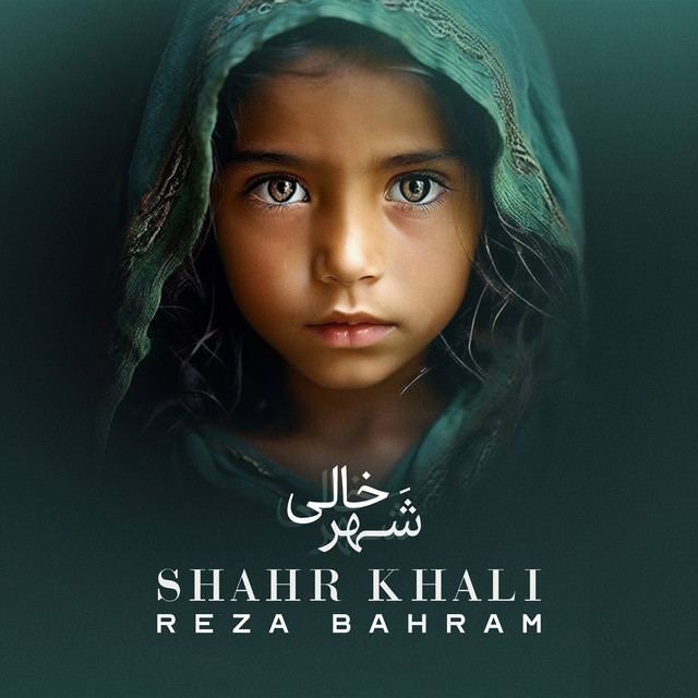 کاور آهنگ Shahr Khali