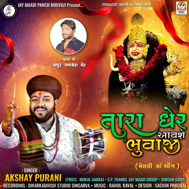 Tara Gher Aavashe Bhuvaji