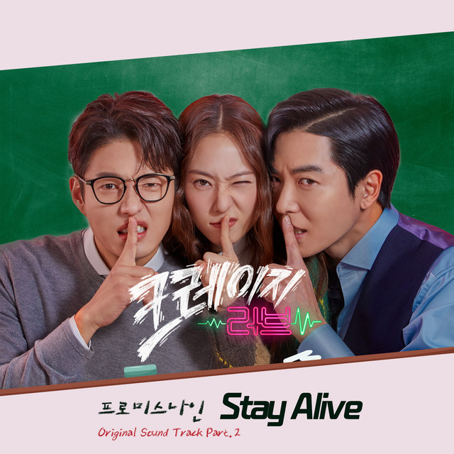 Crazy Love (Original Television Soundtrack) Pt. 2 - Single by