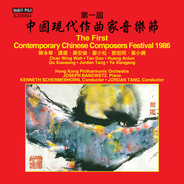 Mong Dong cover art