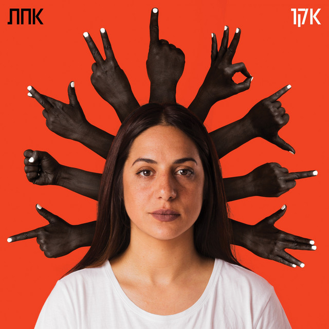 אחת cover art