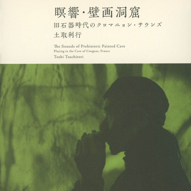 土取利行 | Spotify