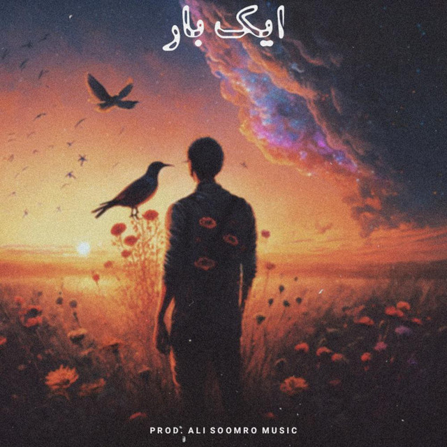 Ek Baar cover art