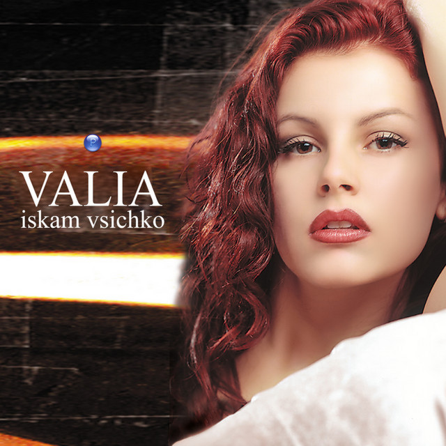 Iskam vsichko cover art