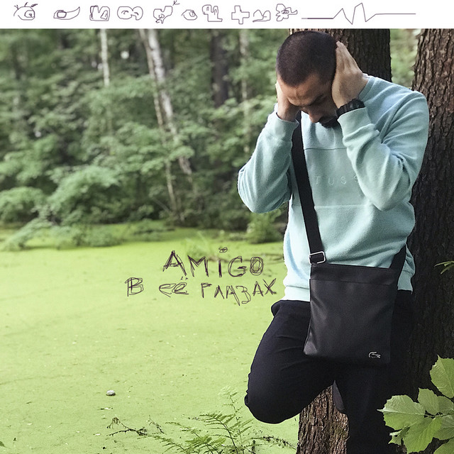 В её глазах cover