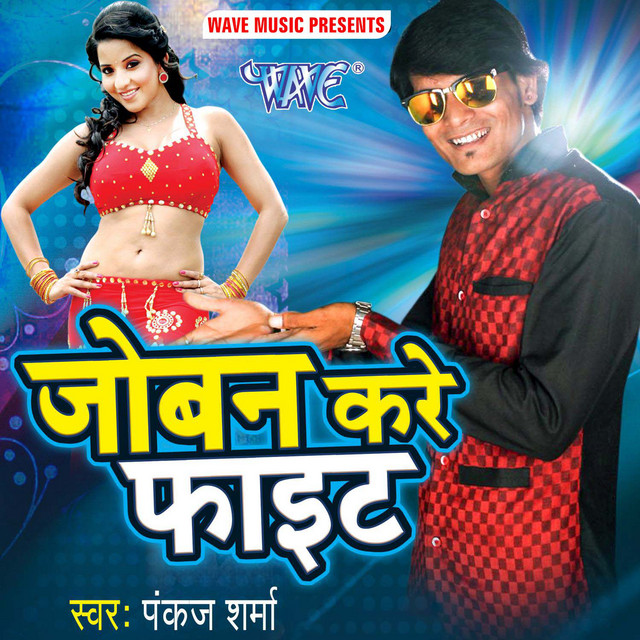 Joban Kare Fight cover art