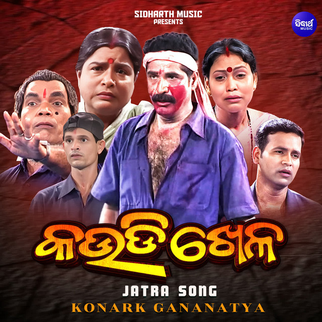 Eithi Arambha Eithi Sesa cover art
