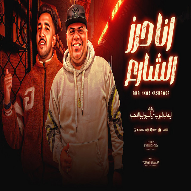 ياسين ابوالدهب