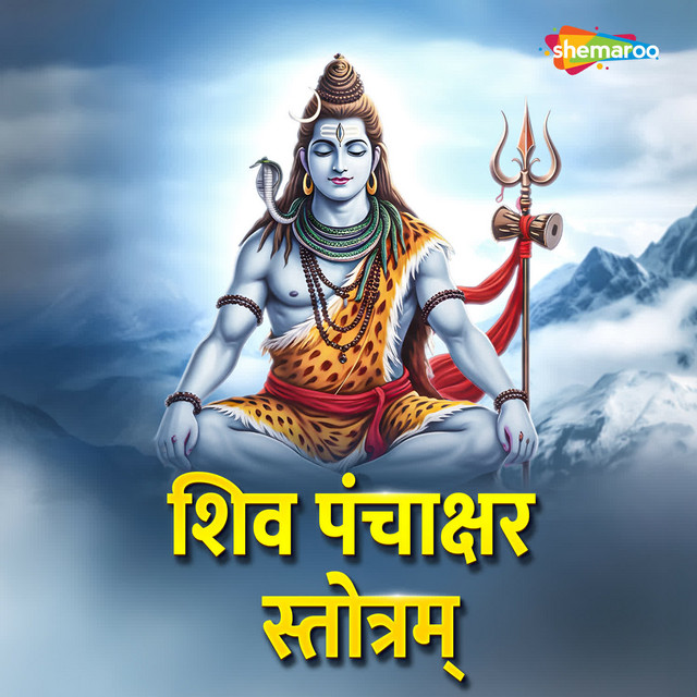 Shiv Panchakshar Stotram by Chorus