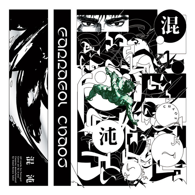CHAOS cover art