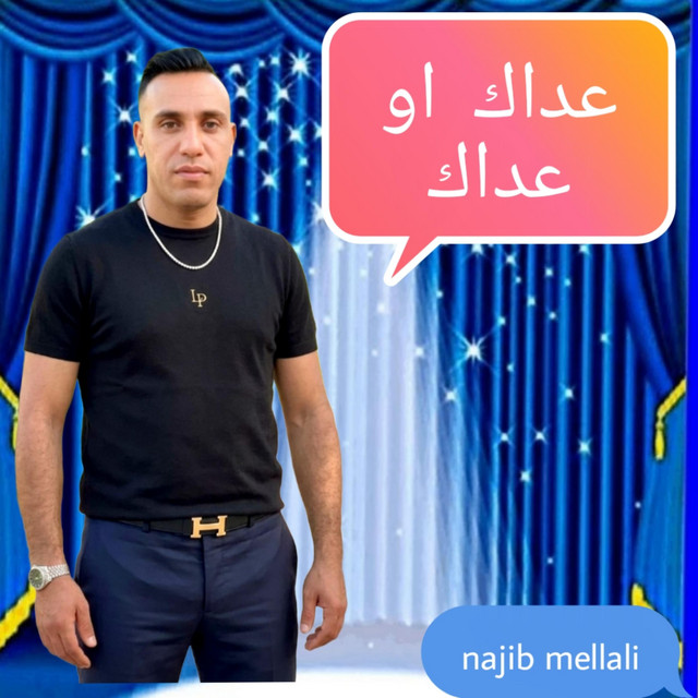 Najib Mellali | نجيب الملالي
