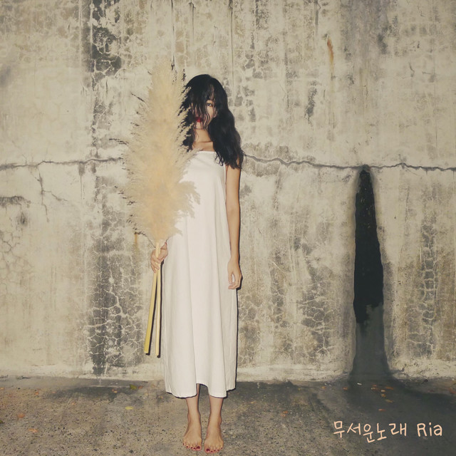 Ria | Spotify