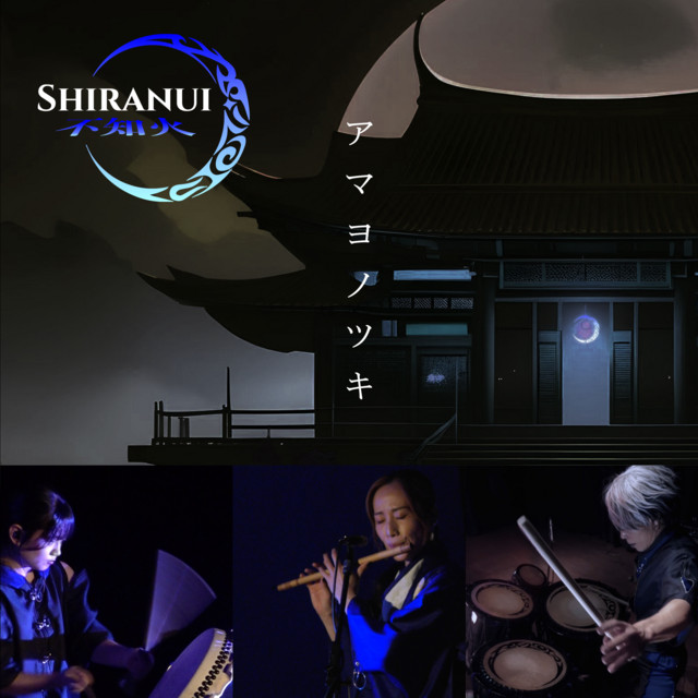 AMAYONOTSUKI cover art