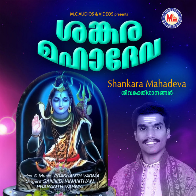 Shangara Mahadeva 1 cover art