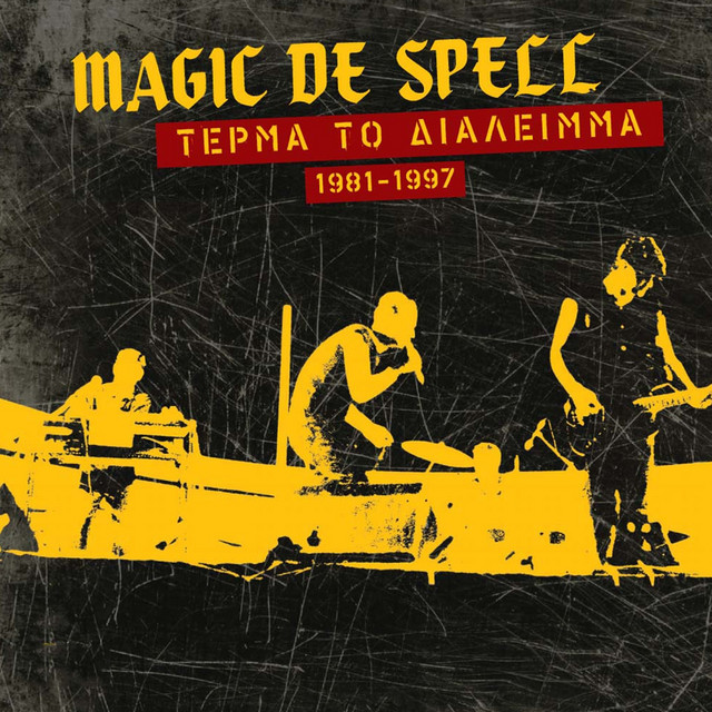 Terma To Dialeimma (1981-1997) cover art