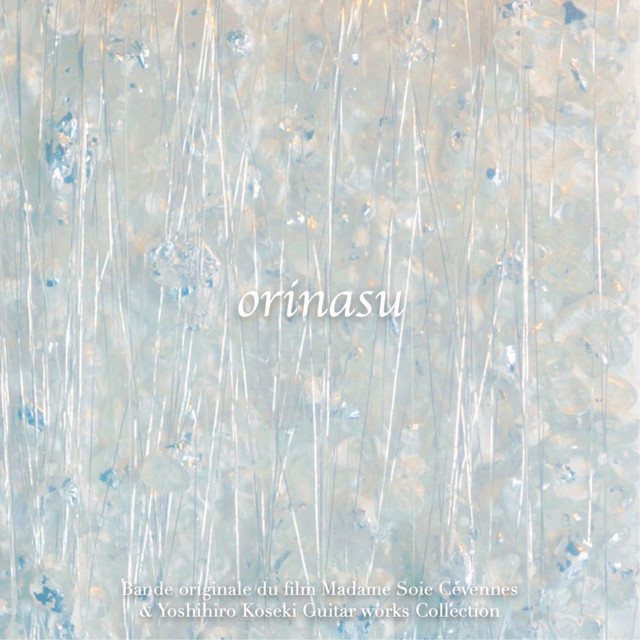 orinasu (映画「マダム・ソワ・セヴェンヌ」サウンドトラック)