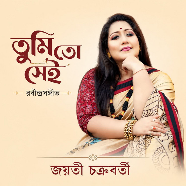 Tumi Toh Sei album image