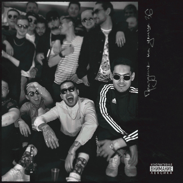 Поворот cover art