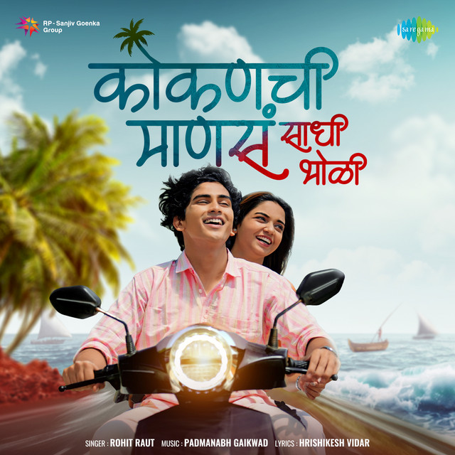 Kokanchi Mansa Sadhi Bholi