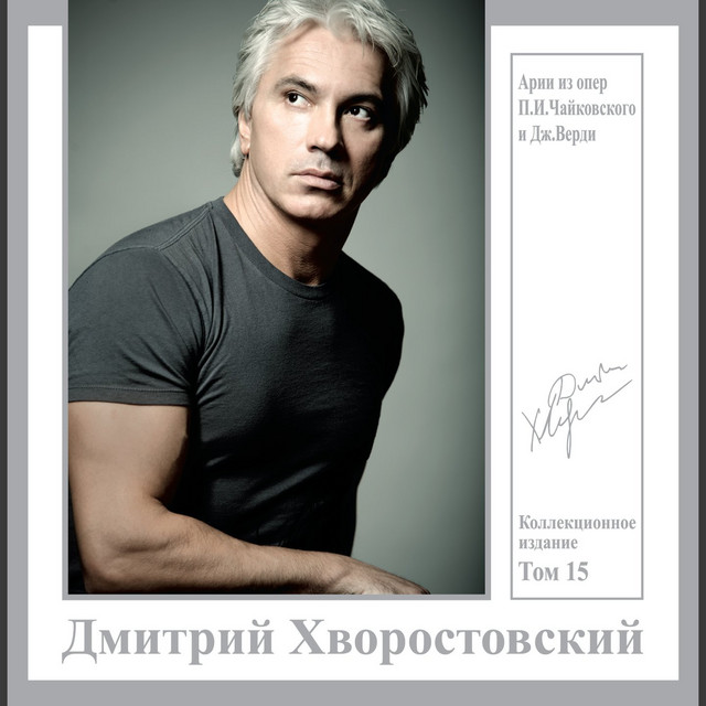 Арии из опер