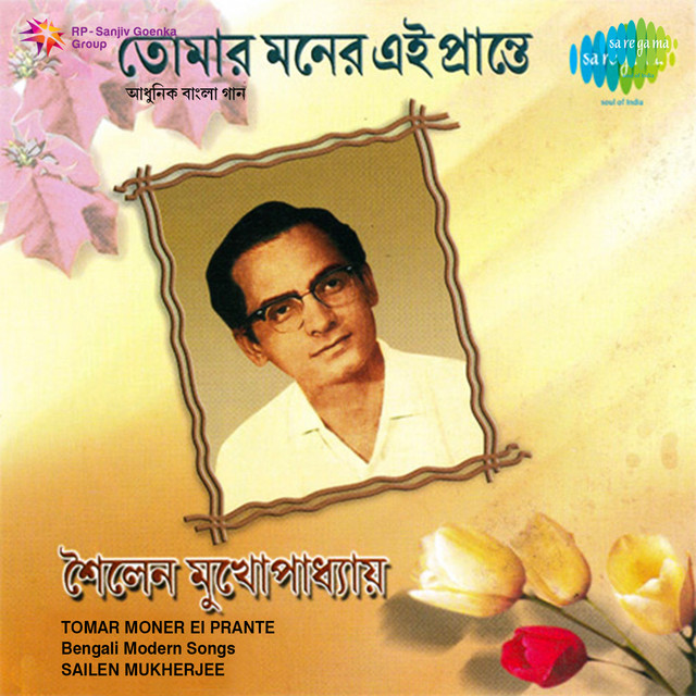 Tomar Moner Ei Prante Sailen Mukherjee cover art