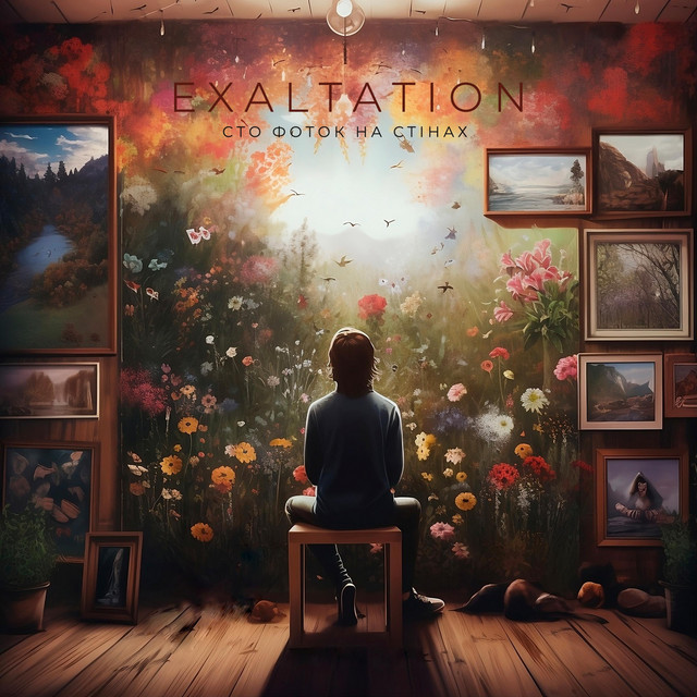 Обкладинка: Сто фоток на стінах — Exaltation