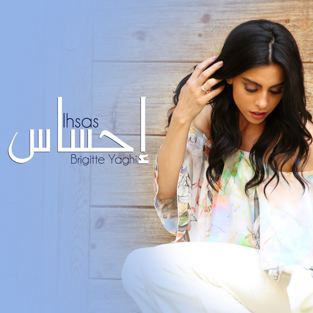 Ihsas cover