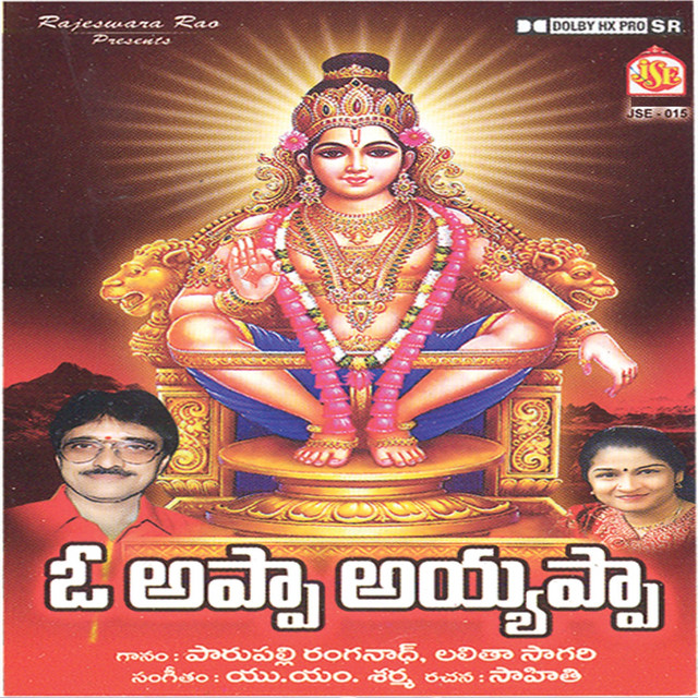 Oh Apa Ayaapa cover art