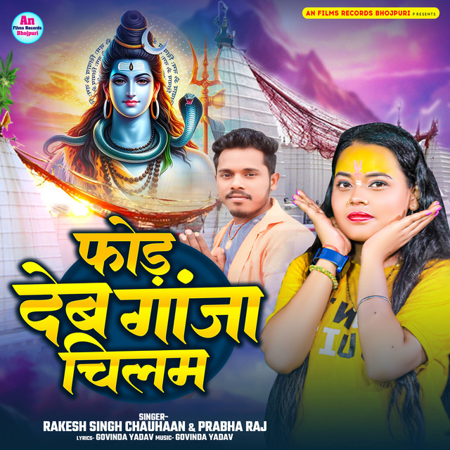 Phod Deb Gaja Chilam