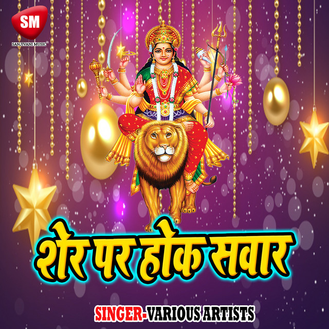 Sher Par Hoke Sawar Ho cover art