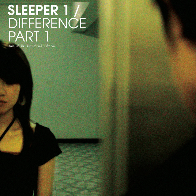 Difference Part 1 cover art