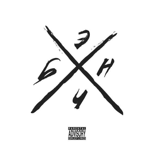 Rhyme cover art