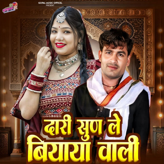 Dari Sun Le Biyaya Wali album image