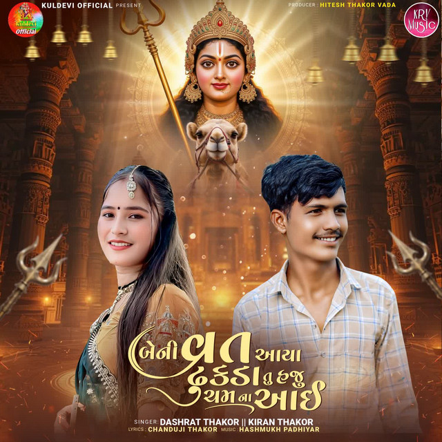 Kiran Thakor