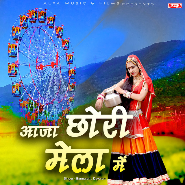 Dayaram